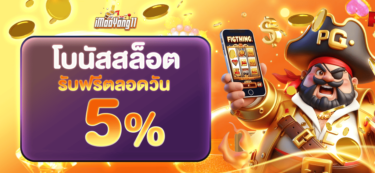 promotion-slot