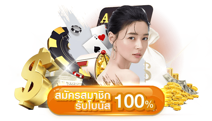 บาคาร่าเดือดต้องที่_IMOOYONG11_สมัครใหม่ได้ง่ายๆ